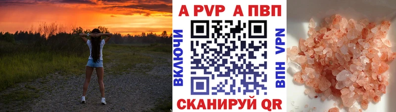 A PVP VHQ  магазин    Богданович 