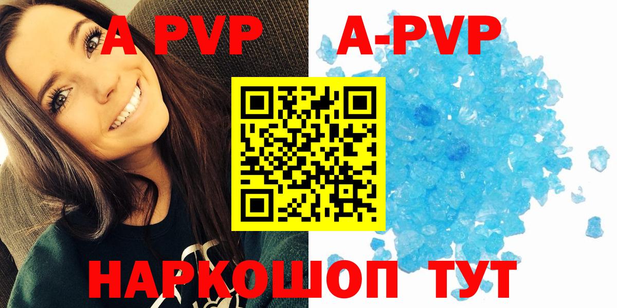 Alpha-PVP VHQ  Alpha PVP кристаллы  Богданович  Alfa_PVP Crystall  Alpha PVP  купить   Вход с VPN 