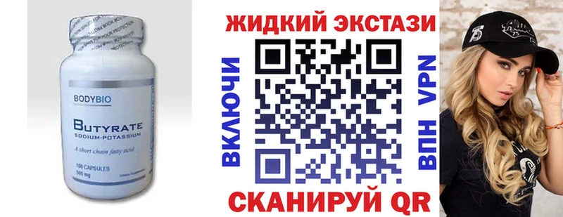 ссылка на мегу ССЫЛКА  Богданович  БУТИРАТ 99% 