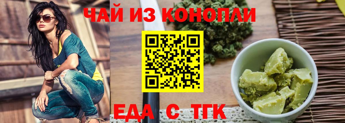 Богданович  Canna-Cookies марихуана  Вход с VPN 