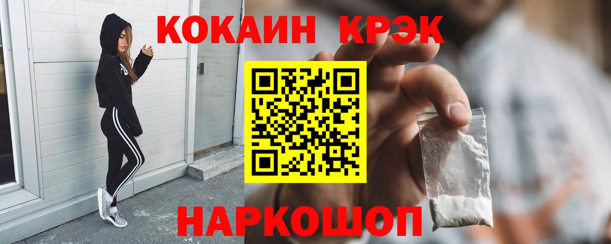 КОКАИН  Вход с VPN  Богданович  COCAIN Колумбийский 