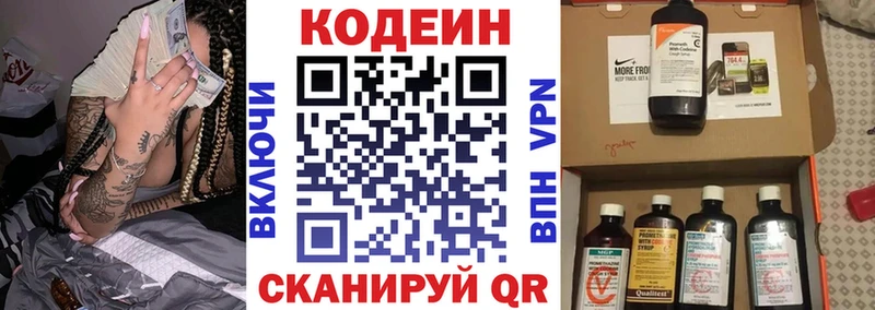 сайты даркнета как зайти  Богданович  Codein напиток Lean (лин) 