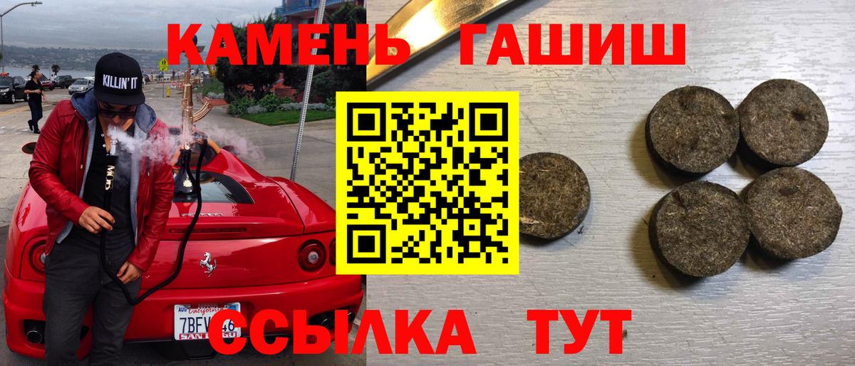 Богданович  ГАШИШ гарик  Вход с VPN  ГАШ  Гашиш индика сатива 