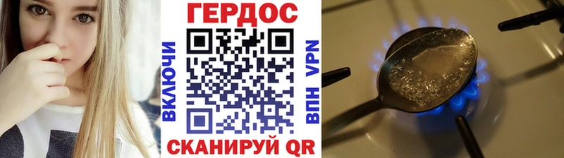 ГЕРОИН Heroin  hydra ТОР  Богданович 
