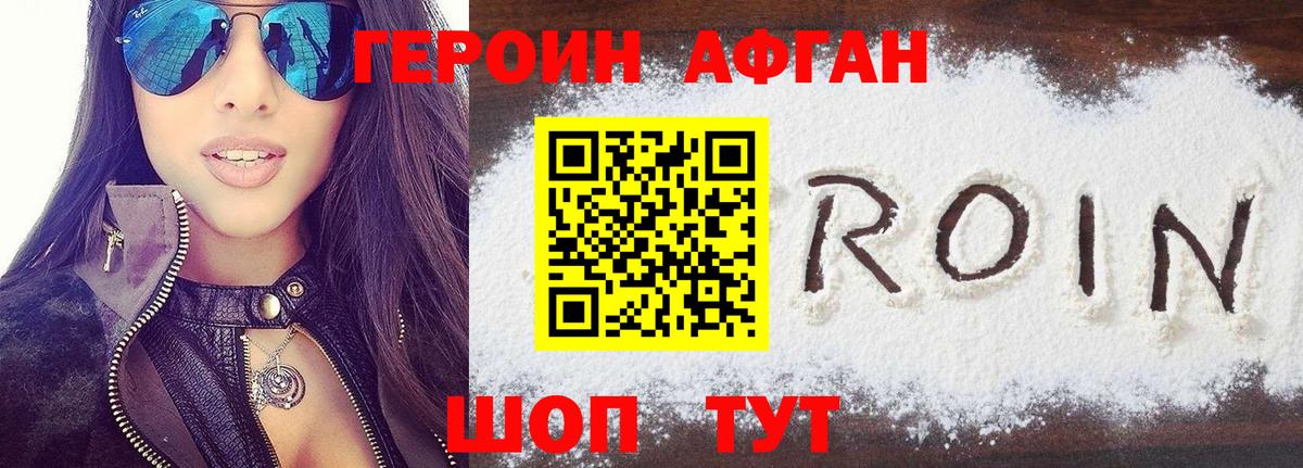 Богданович  Героин белый  Вход с VPN 