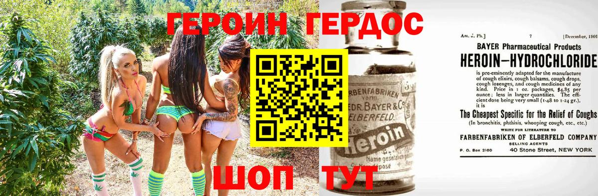Героин гречка Богданович