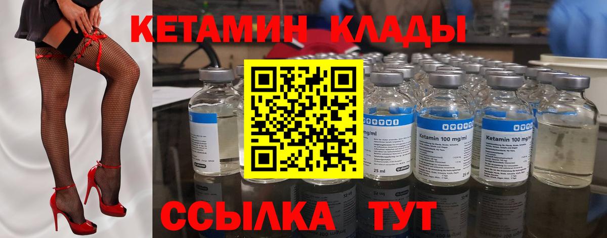 Кетамин ketamine Богданович