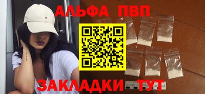альфа пвп VHQ Апшеронск
