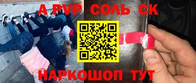 спайс Апрелевка