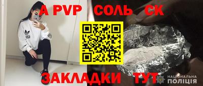 спайс Апрелевка