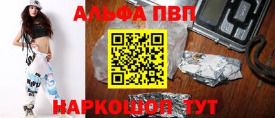 альфа пвп VHQ Апшеронск