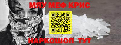 мефедрон VHQ Аргун