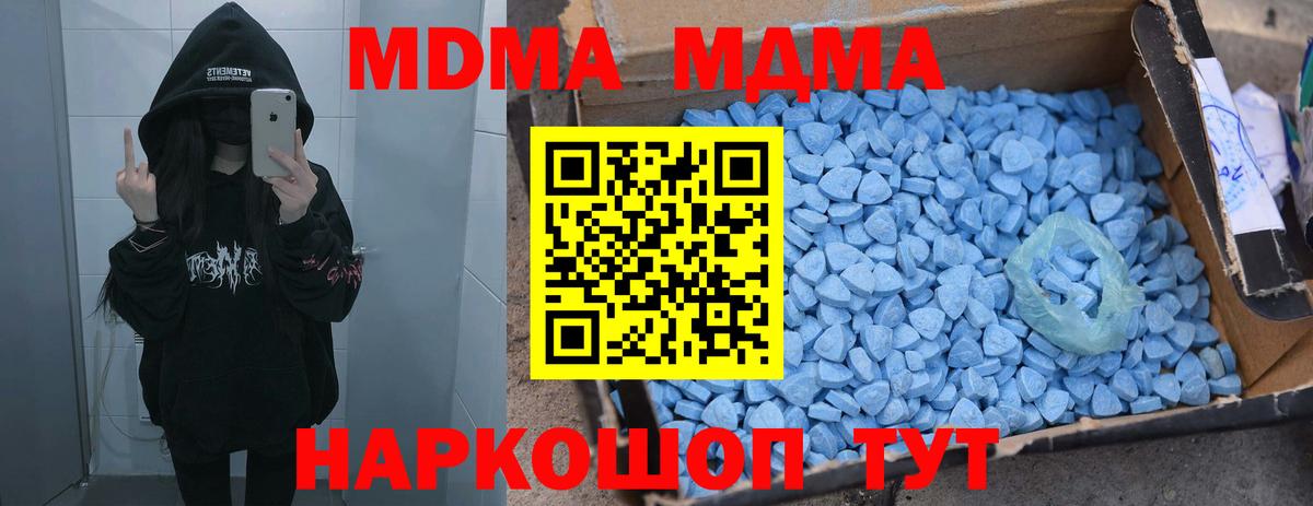 МДМА кристаллы Богданович