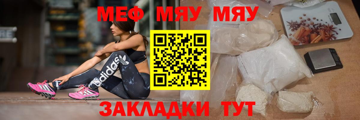 Богданович  Мефедрон кристаллы  МЕФ  Мефедрон mephedrone  Вход с VPN 