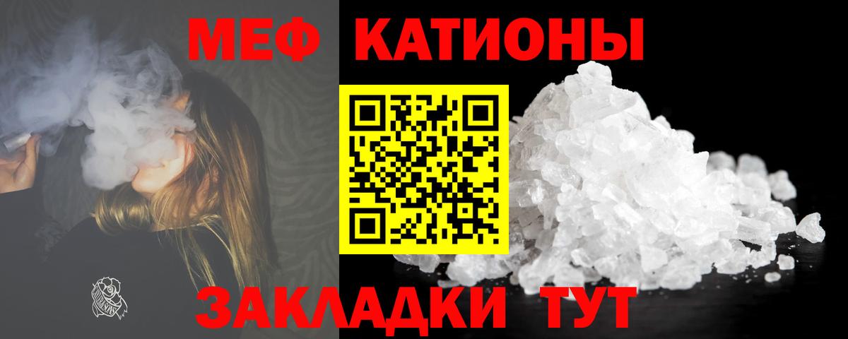 Меф кристаллы Богданович