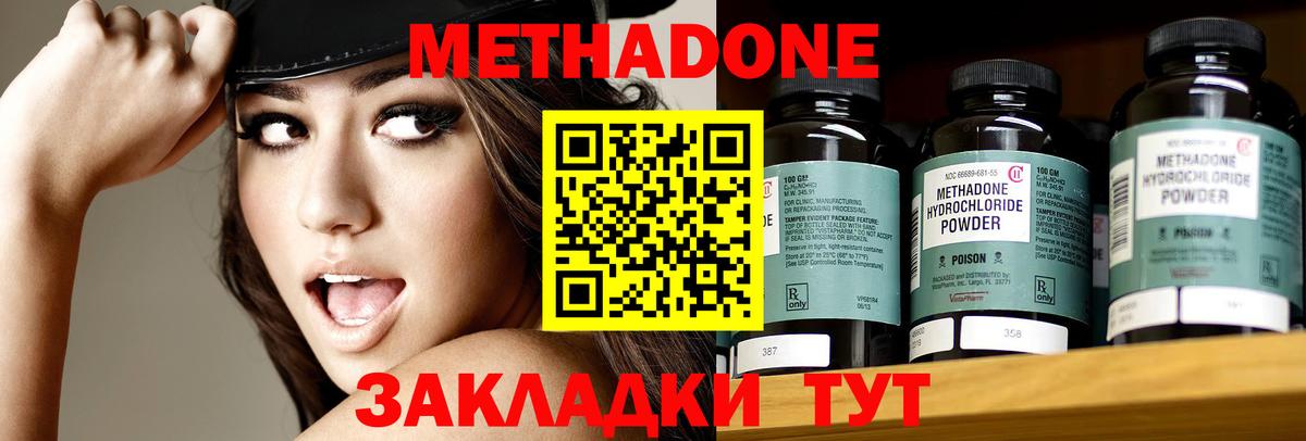 МЕТАДОН VHQ  Метадон мёд  Вход с VPN  Богданович 